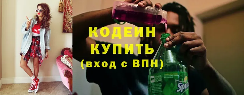 ссылка на мегу сайт  маркетплейс состав  Кодеиновый сироп Lean Purple Drank  Белоярский 