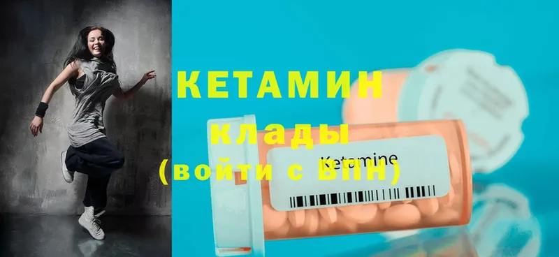 КЕТАМИН ketamine  как найти закладки  Белоярский 